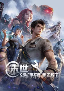 赤色彗星剧场版封面